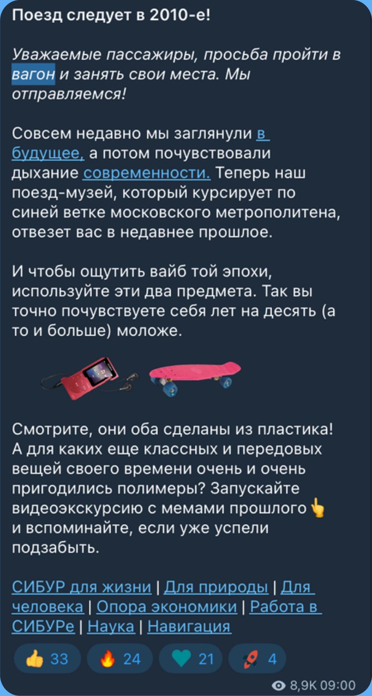 Пост «Поезд следует в 2010-е»