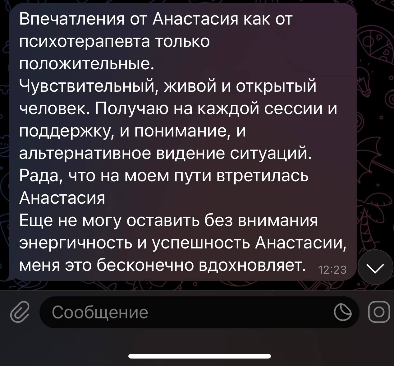 Анастасия Семенюк