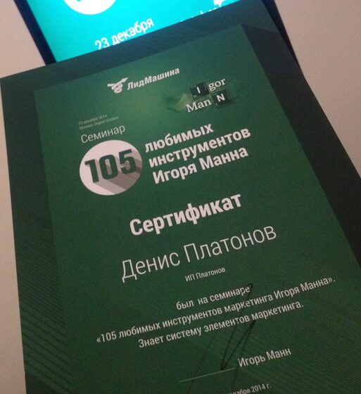 Игорь Манн