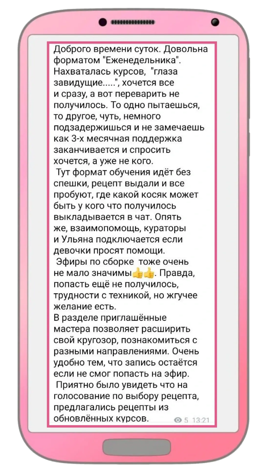 Вау-работа 3