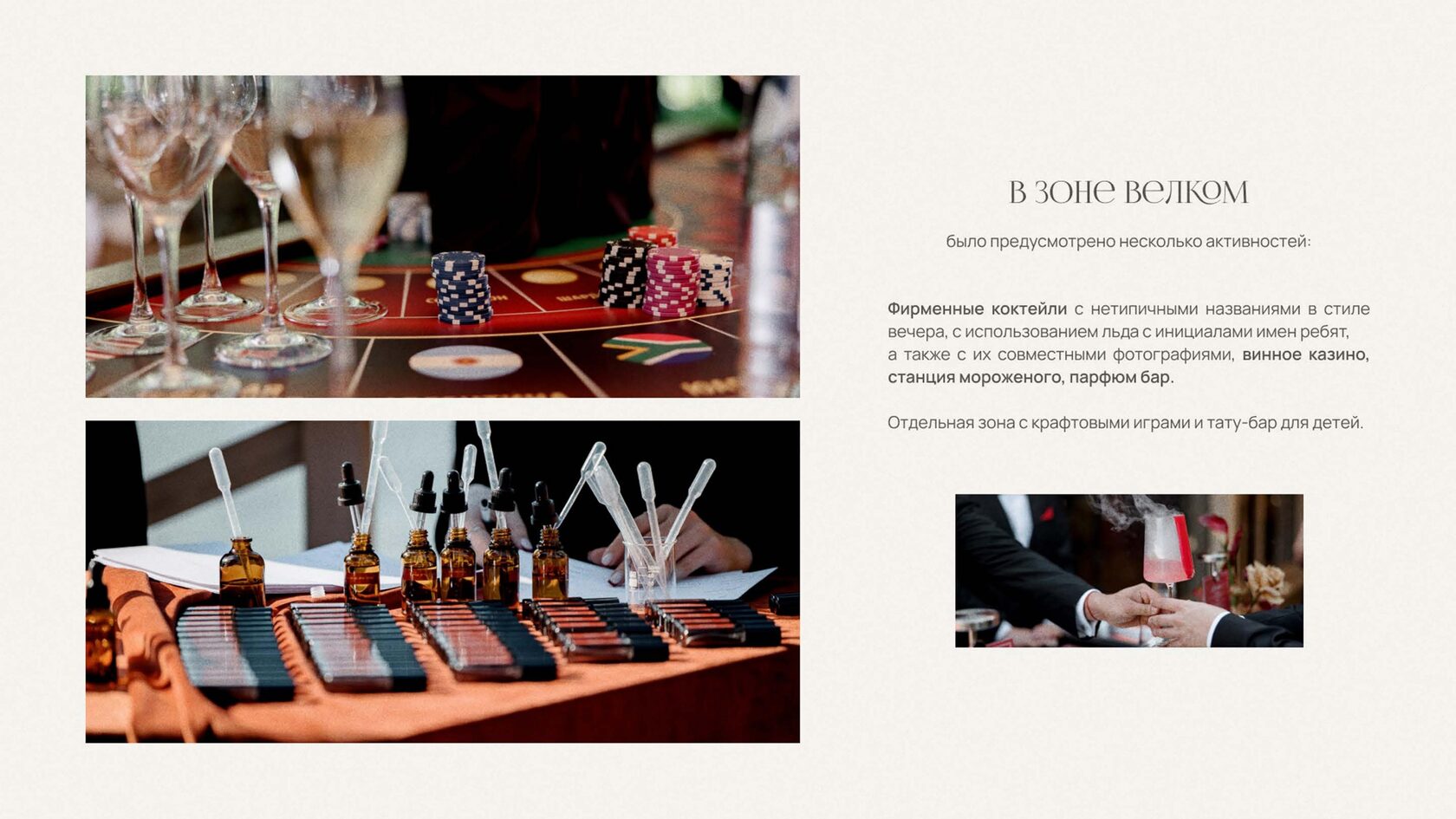 Слайд презентации в прайсе 18