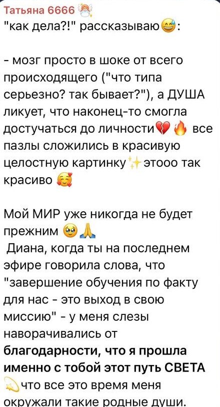 Отзыв выпускника школы — 28