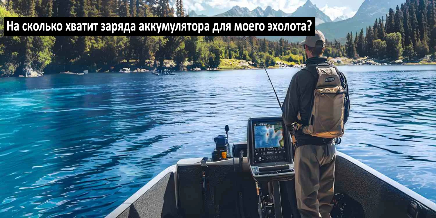 Аккумуляторы LiTime LiFePO4 для эхолота