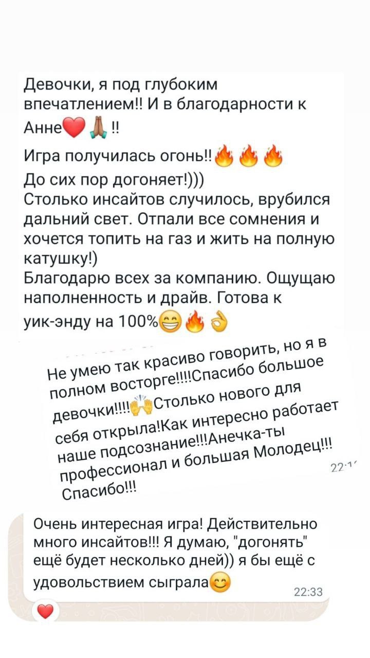 Отзыв о занятии