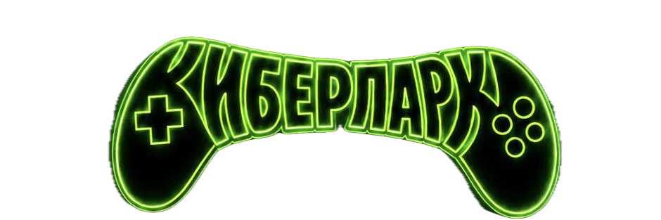 КиберПарк