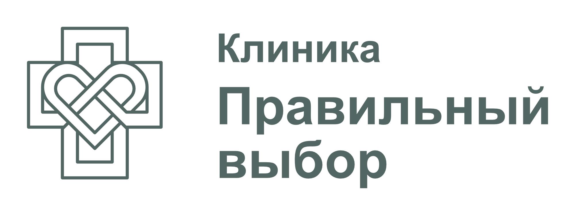 Клиника Правильный выбор