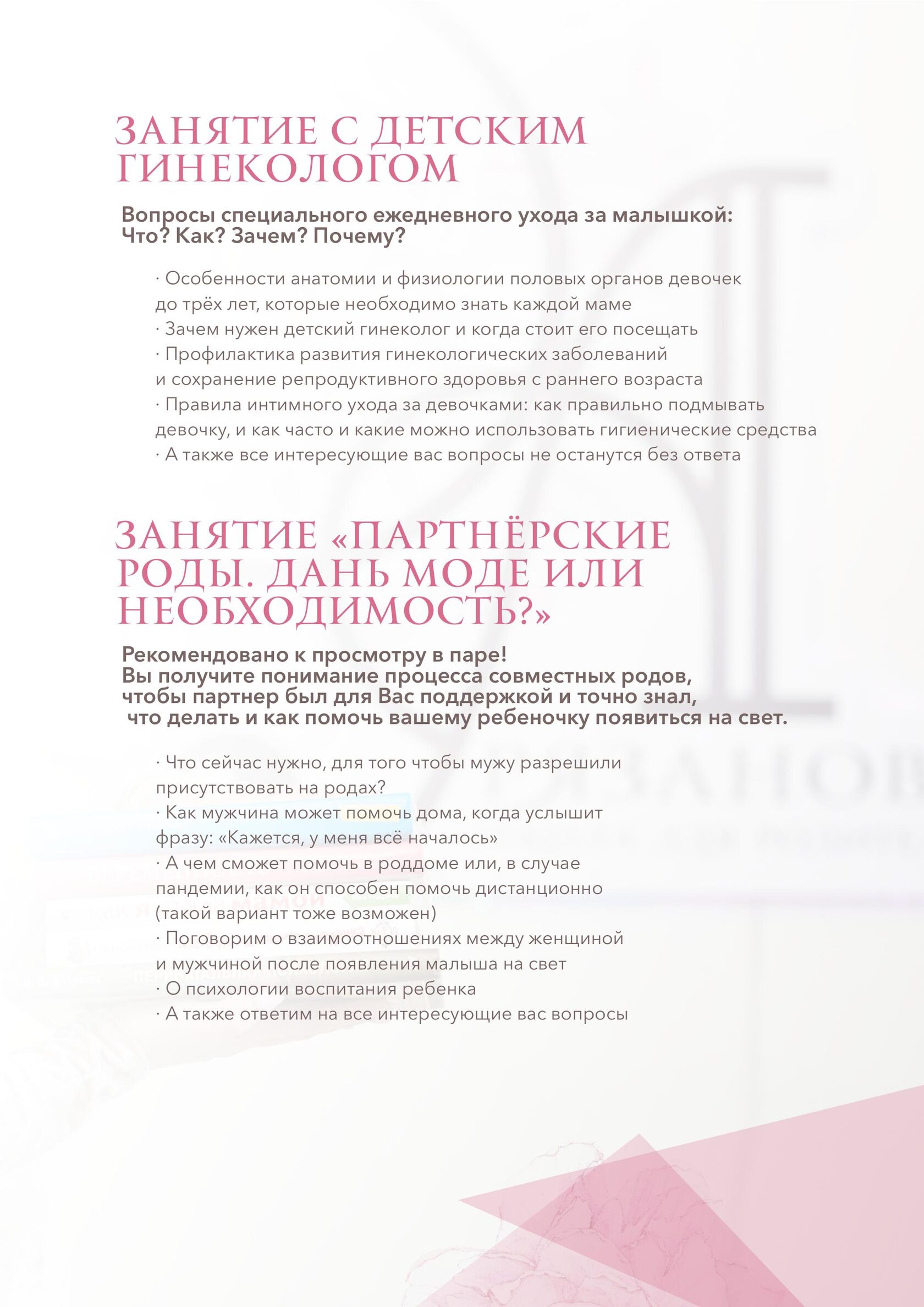 Страница 7 программы школы Рязановой Ольги Александровны