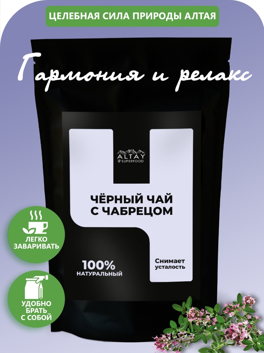 Altay Superfood чай. Altai Superfood. Altay Superfood, гречишный чай. Altay Superfood, сайт производителя.