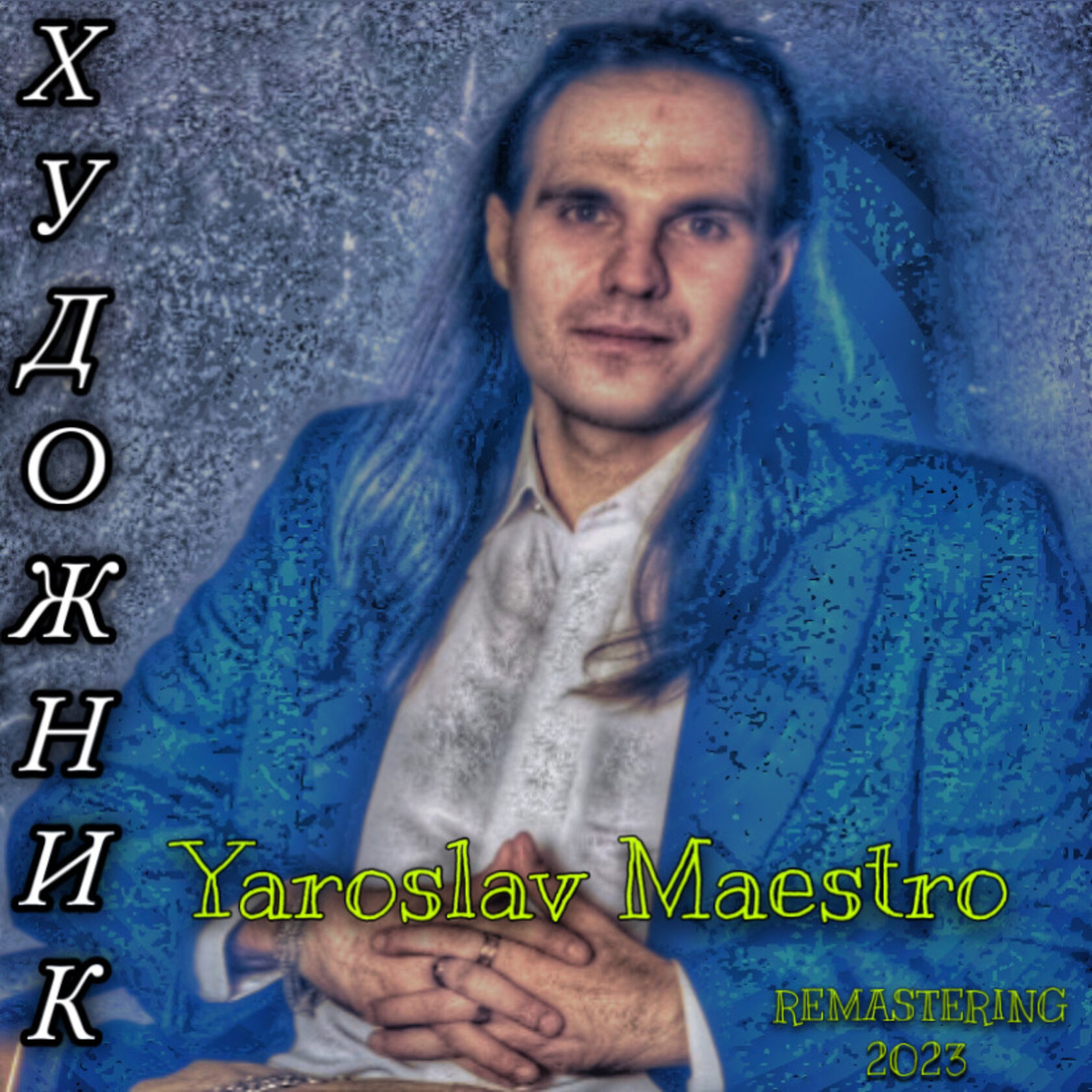 Yaroslav Maestro Художник 2021, альбом