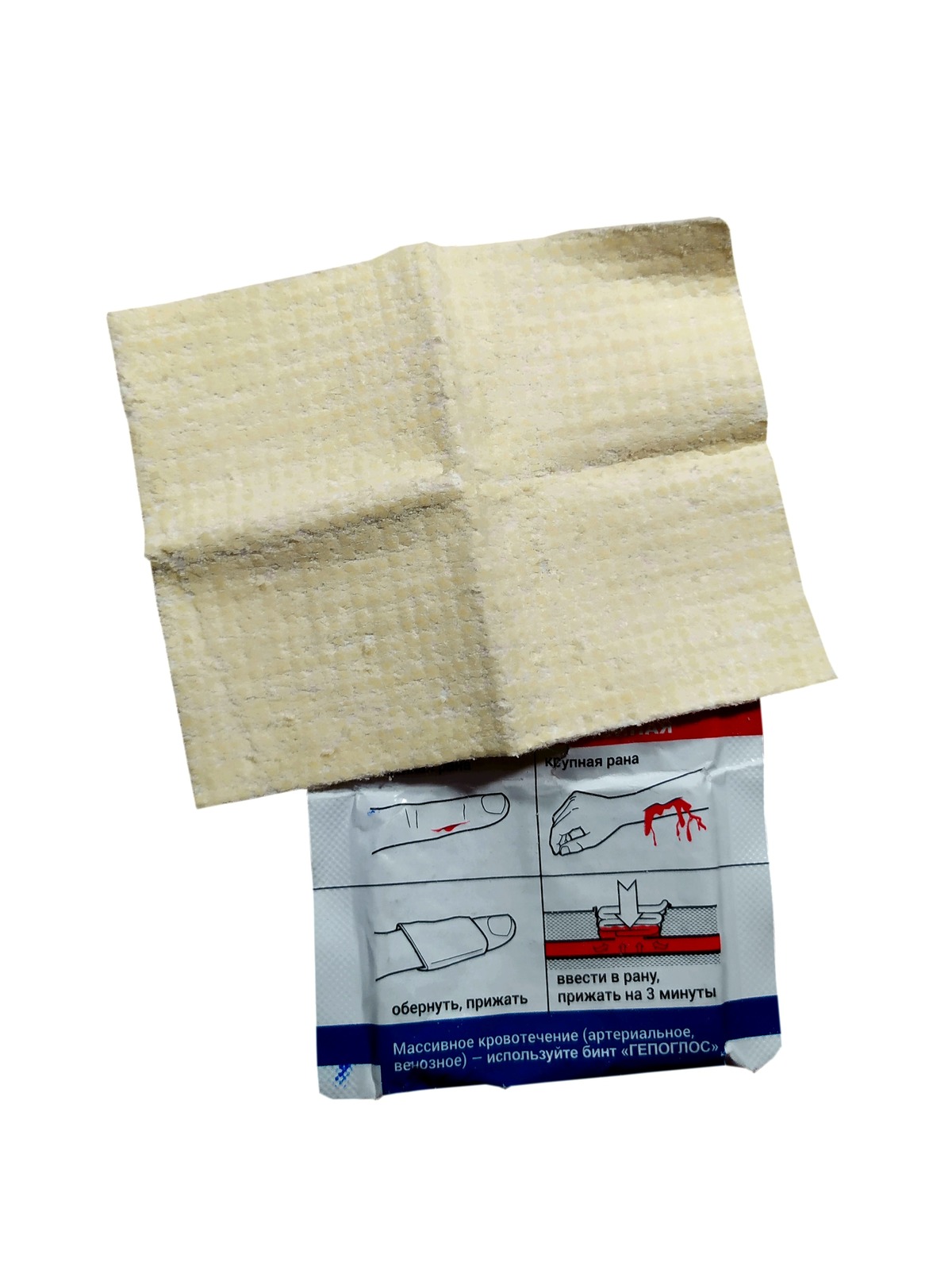 Гемостатический Бинт Купить В Аптеке