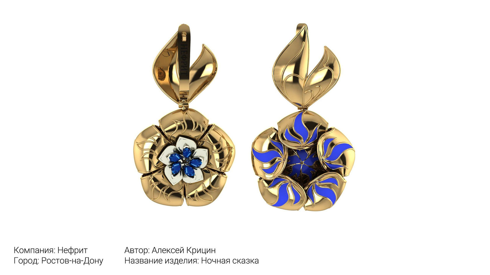 Компания нефрит самара. Нефрит салон магазин. Мужские драгоценности с нефритом. Компания нефрит логотип. Нефрит ювелирный магазин ростов.