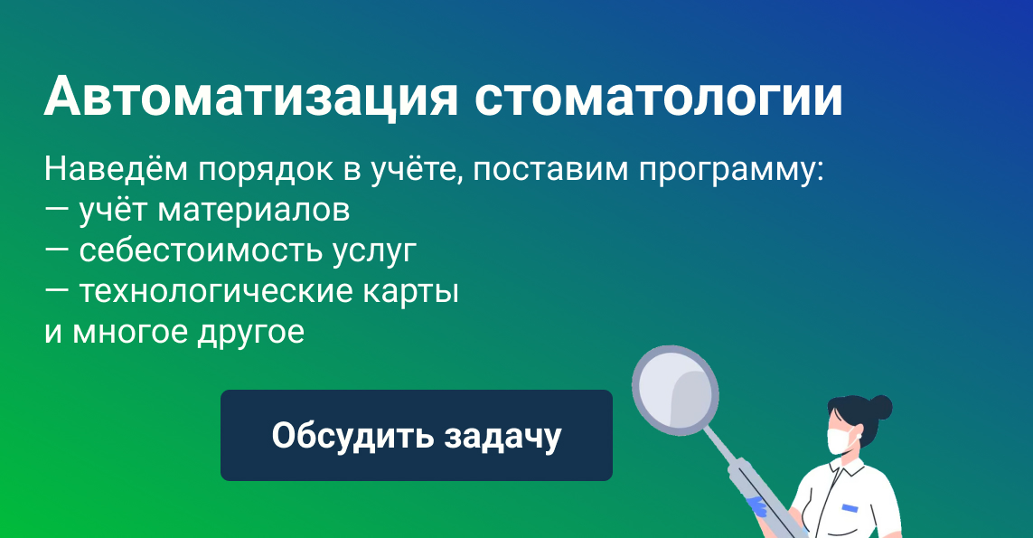 баннер для стомуслуг 