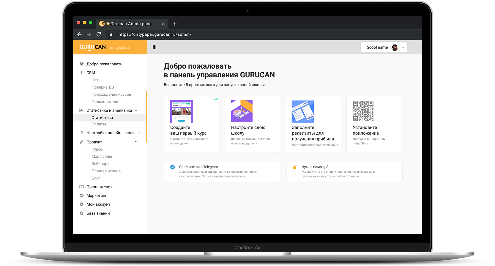 платформа для онлайн курсов