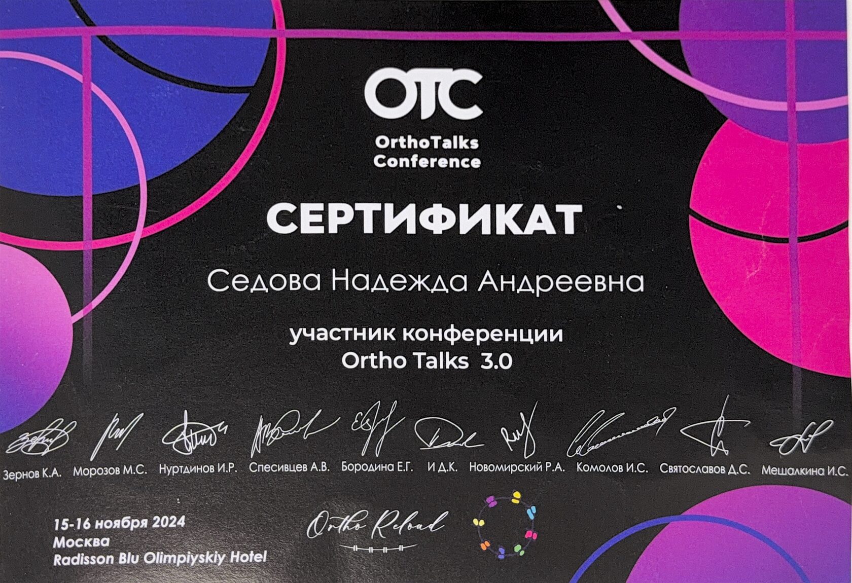 Сертификат 7