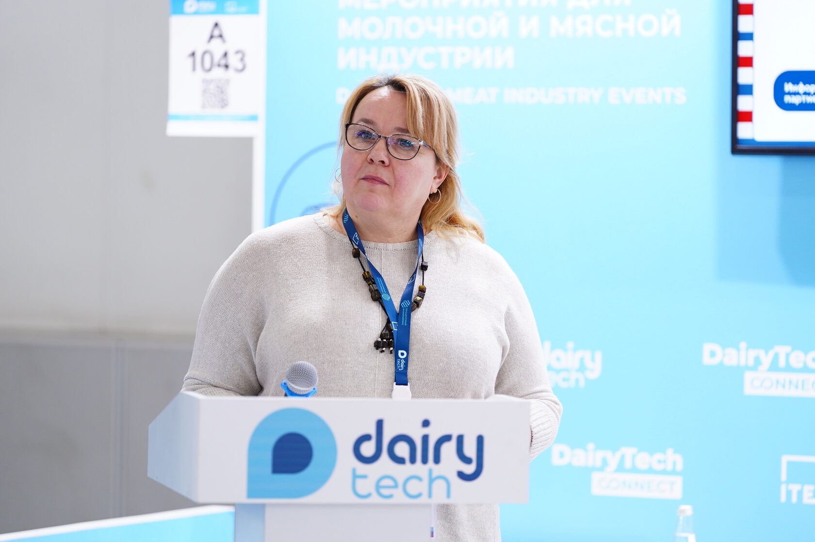 Наталья Иванова ЭКОХИММАШ на MeatConf DairyTech 2026