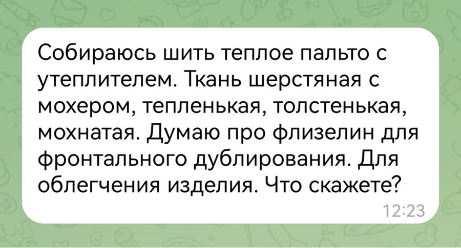 чем дублировать пальто