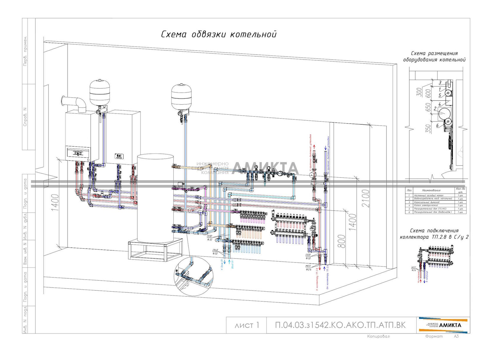 Схема обвязки котельной для загородного дома