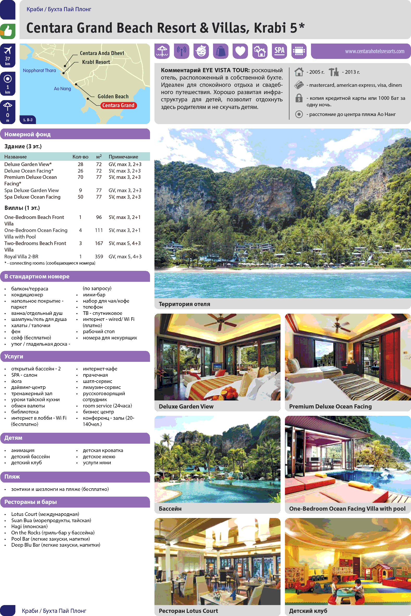 Centara Grand Beach Resort & Villas, Krabi 5*