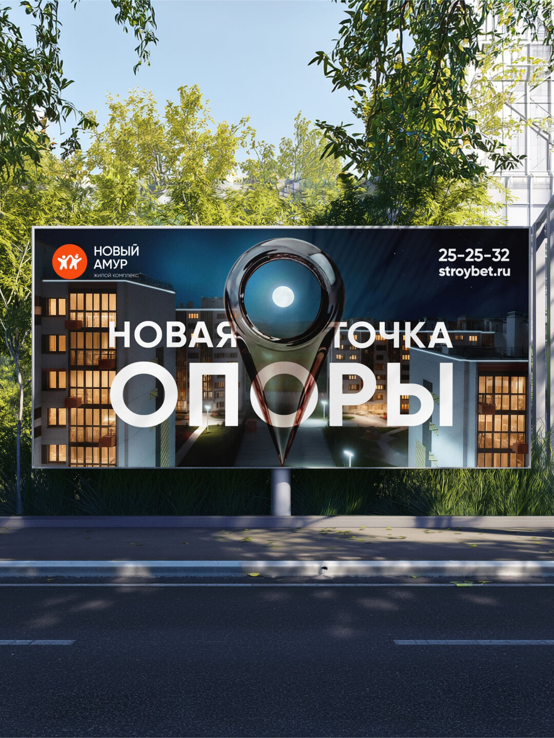 ГК «Стройбетон»