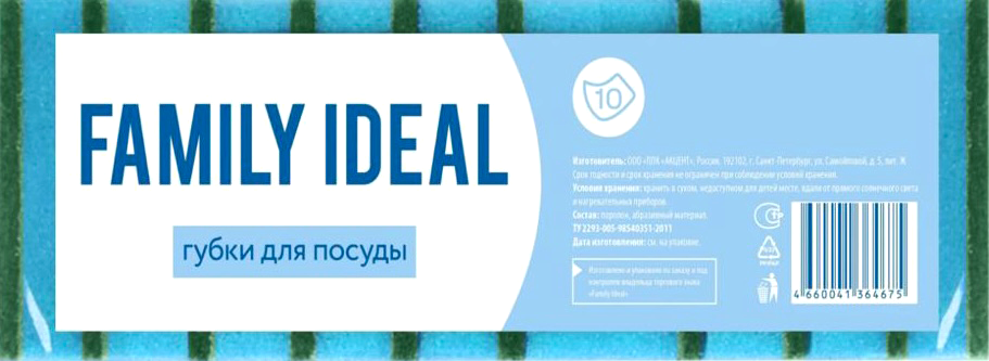 Губки для посуды 10 шт.