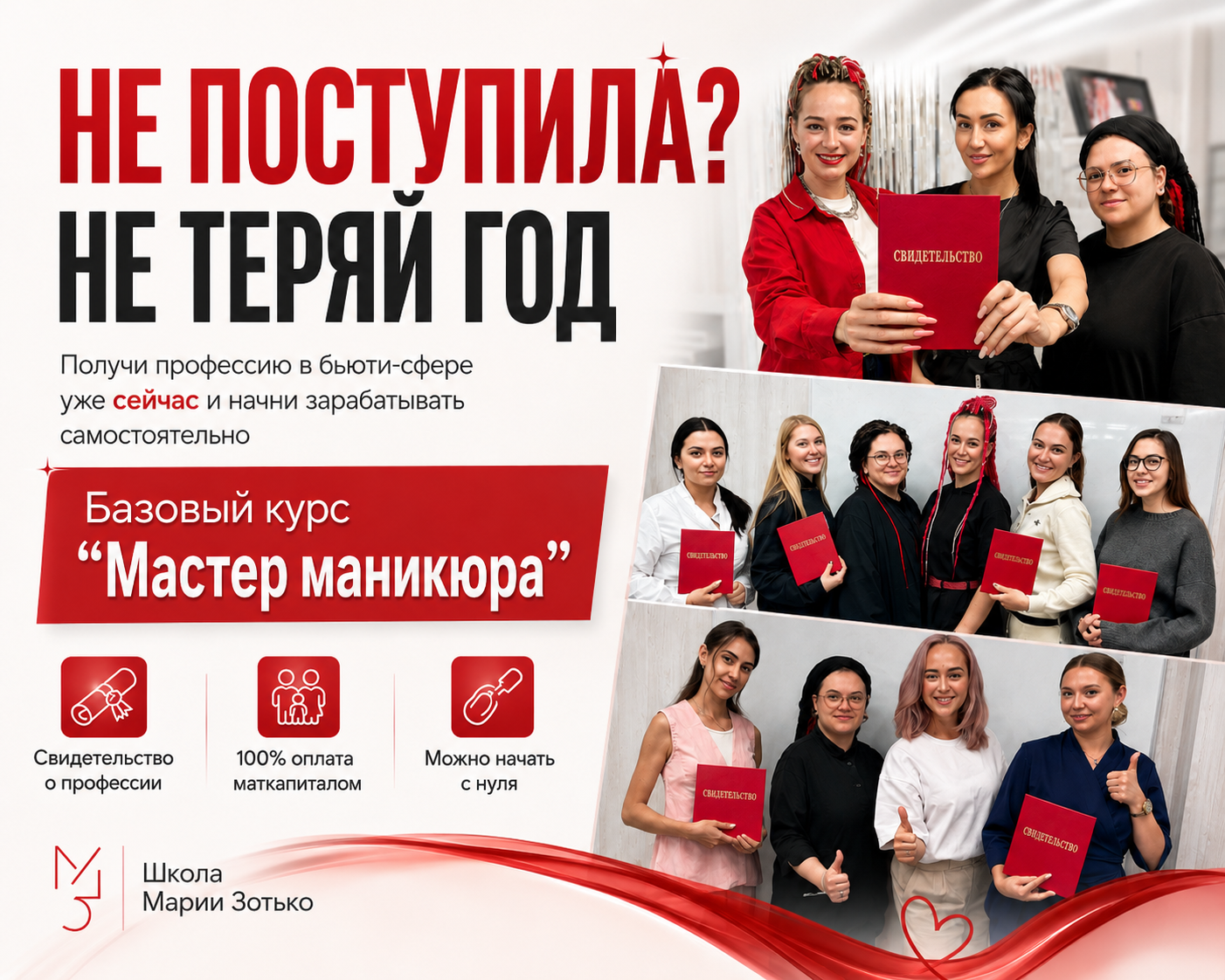 Обучение профессии мастер маникюра в Школе Марии Зотько — практическое занятие на базовом курсе для начинающих.