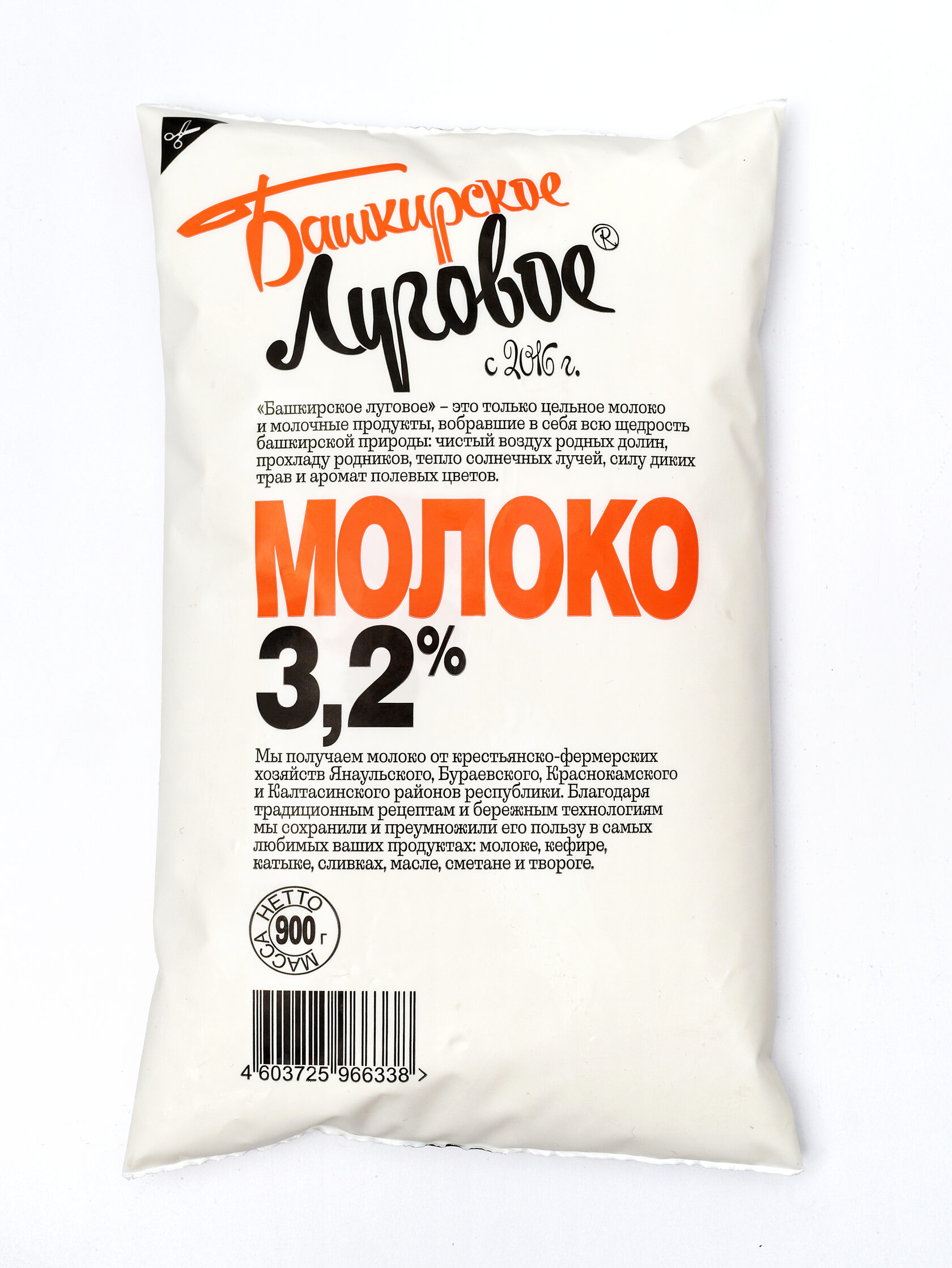 Молоко башкирия. Башкир молоко. Башкир молоко. Таврос башкирская мясная. Молоко приволжское 3.