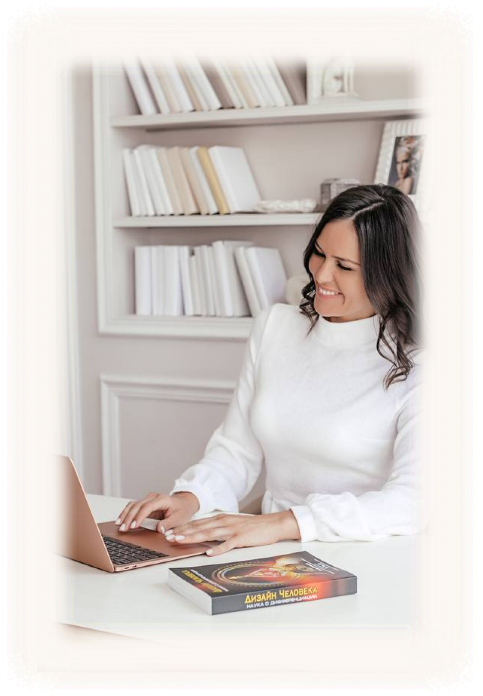 #СеливерстоваНатальяДизайнЧеловека#дизайнчеловека #дизайнчеловекаобучение #дизайнчеловекаонлайн #дизайнчеловекамосква #дизайнчеловекачтение #самопознание #изучениесебя #духовныйрост #окружениемосква #humandesign #хьюмандизайн #хьюмандизайнмосква #хьюмандизайнонлайн #саморазвитие #развитие #дизайнчеловекадети #взаимоотношения #эзотерика #генератор #манифестирующийгенератор #проектор #рефлектор #манифестор #чтениебодиграфа #бодиграф