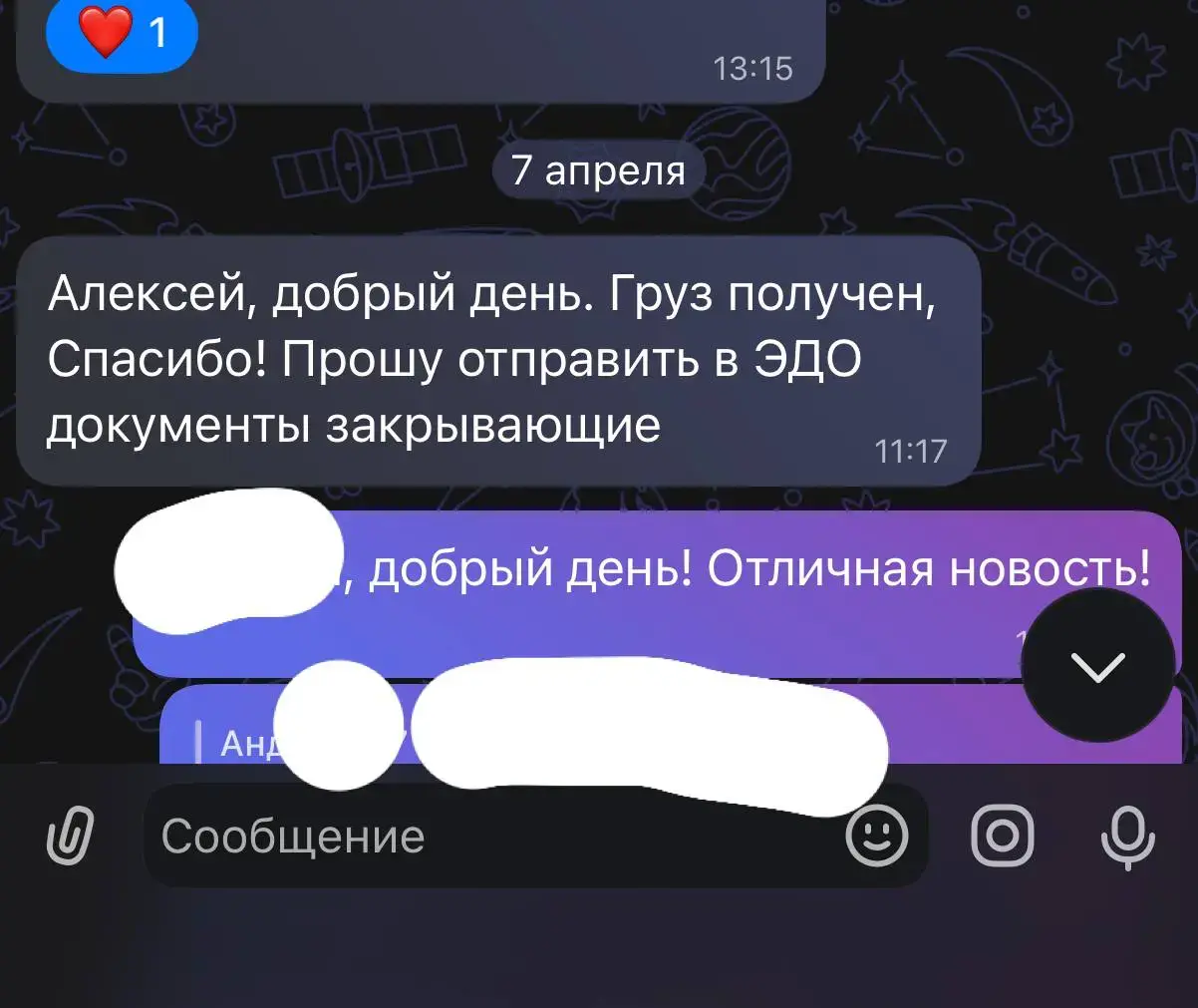 Скриншот отзыва клиента