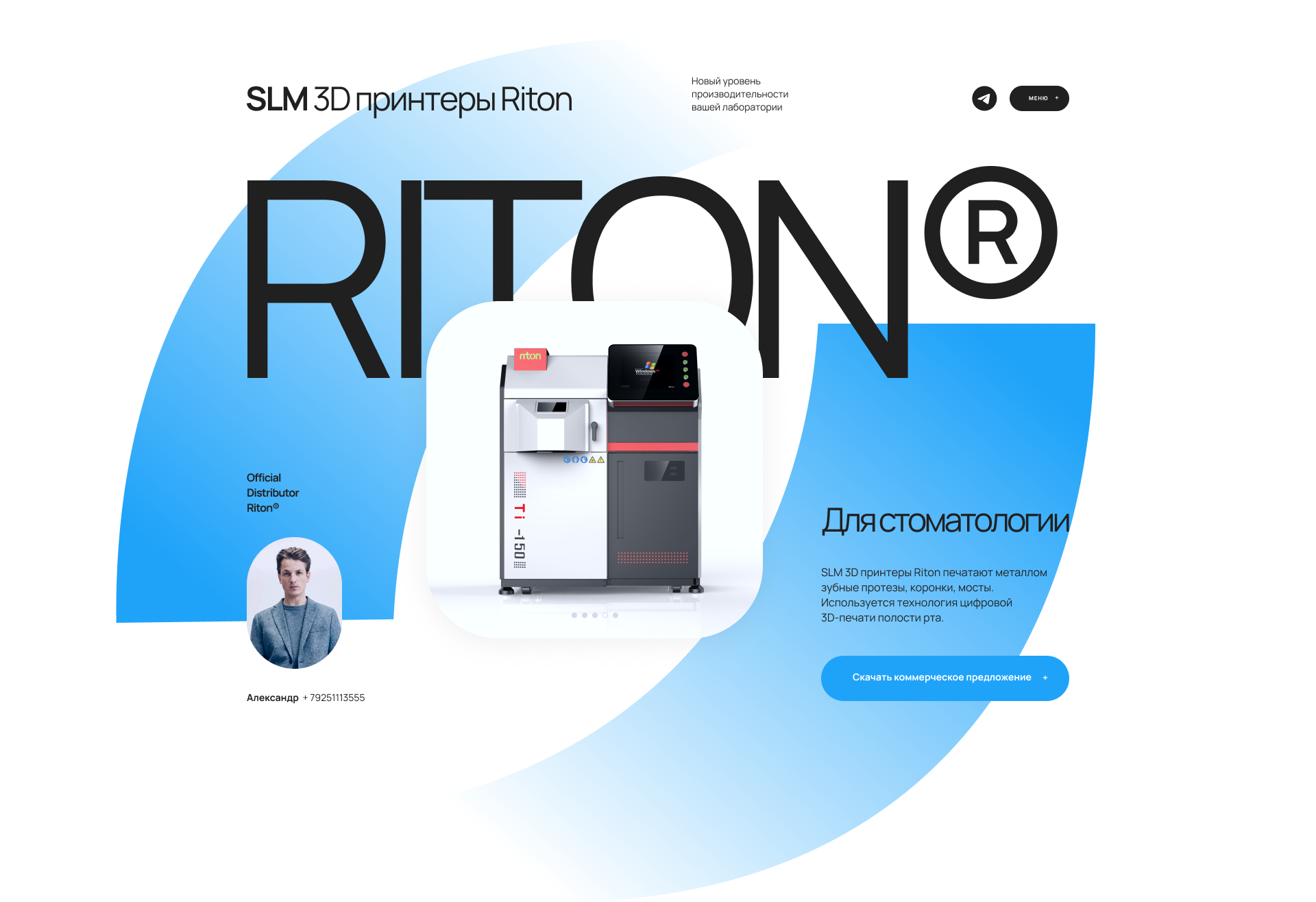 SLM 3D принтер Riton | Официальный дистрибьютор в РФ