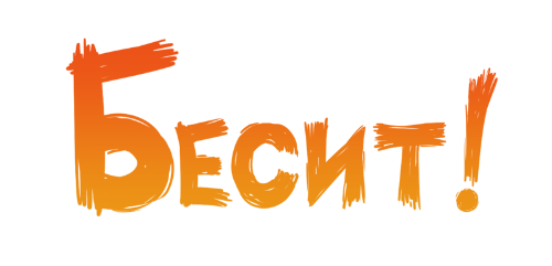 Студия феникс бесит. Бесит студия феникс. biocyte логотип. студия феникс вики. бесит феникс.