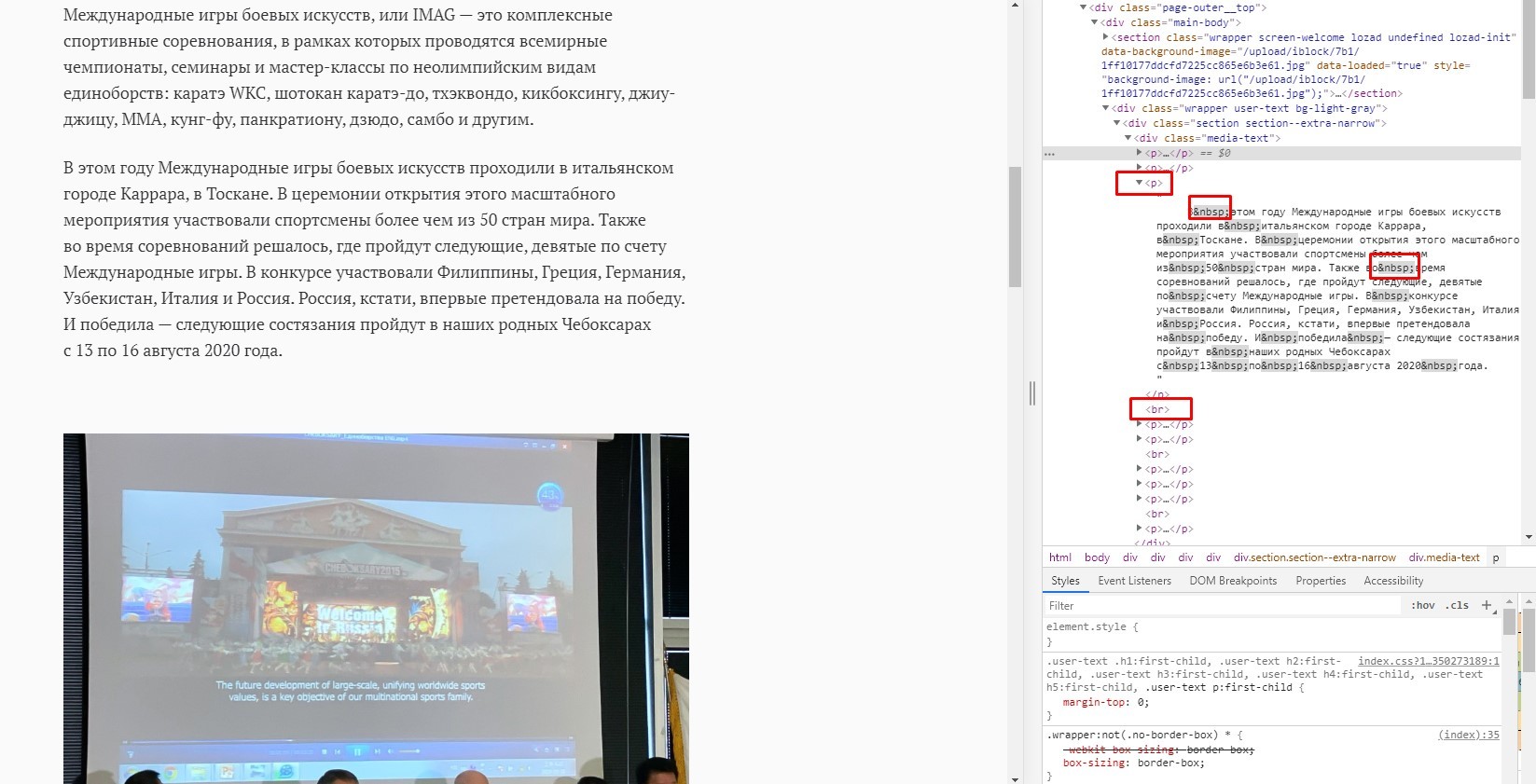 Html пробел nbsp