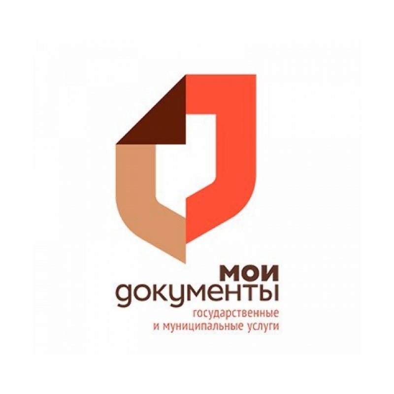 Картинка мфц мои документы