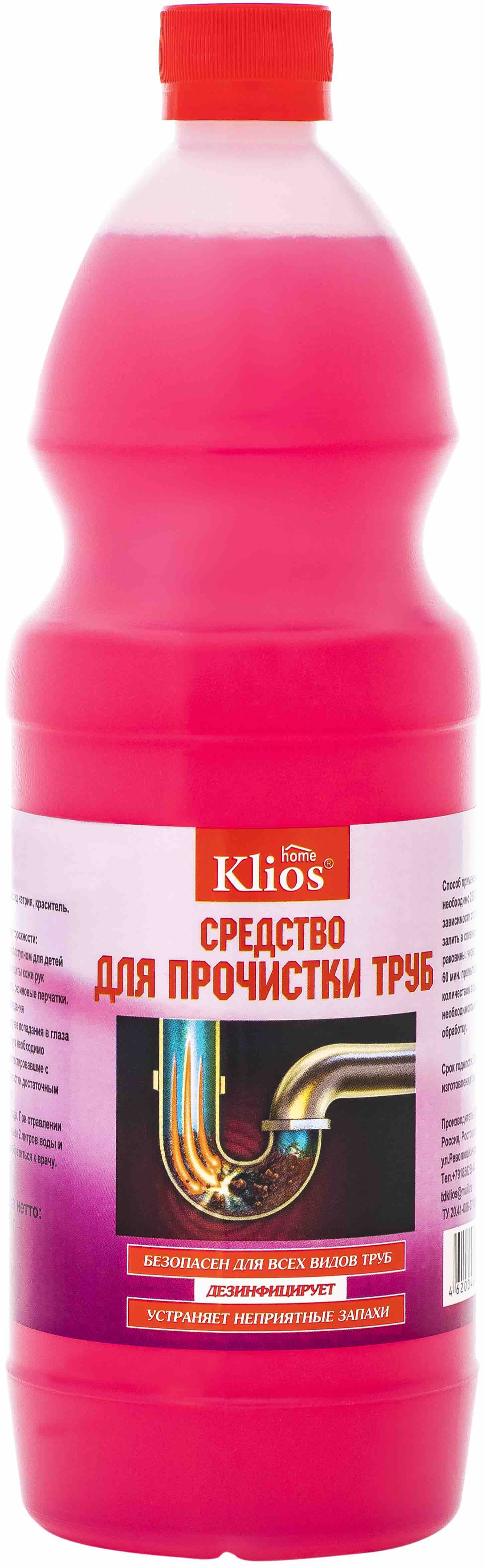 Klios - бытовая химия и антисептические средства от российского  производителя