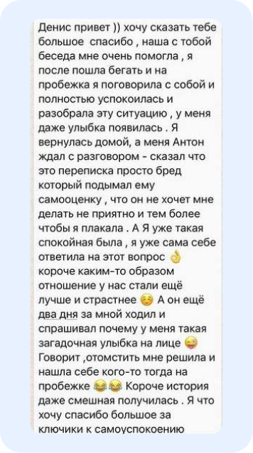 Скрин отзыва
