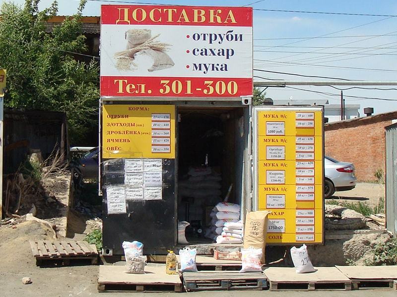 Продуктовый магазин ЗерноМакс в Орске 