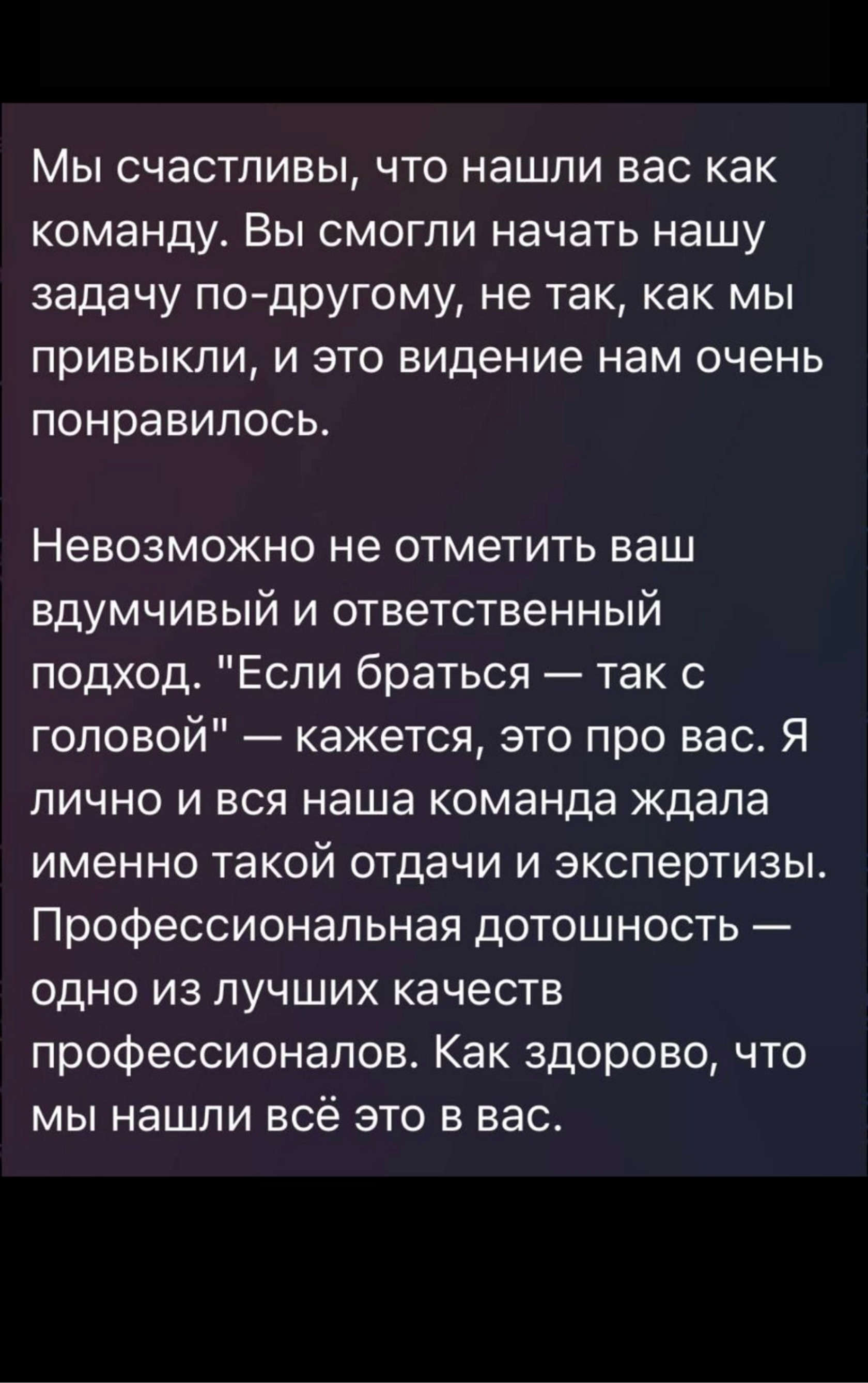 Отзыв 4