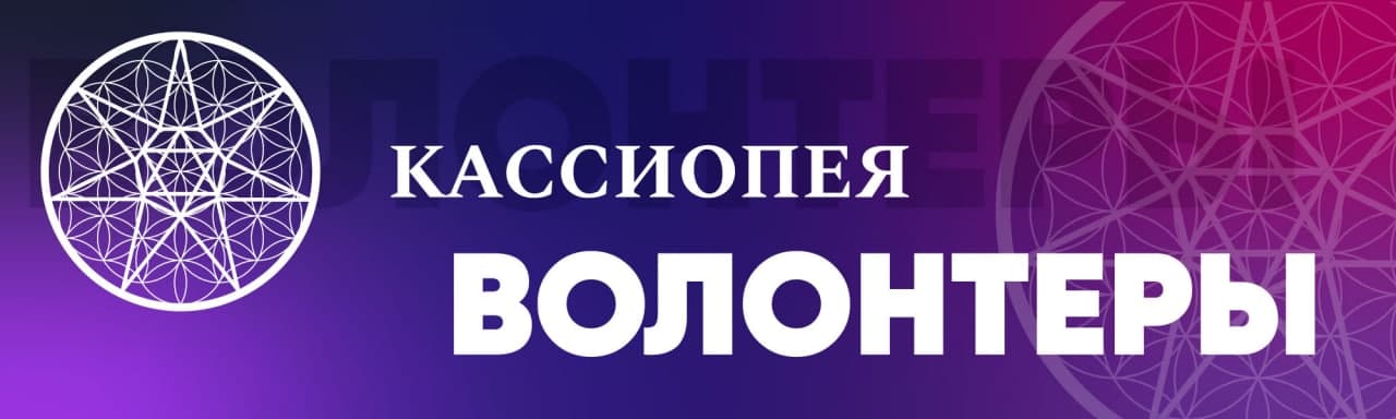 Центр кассиопея воронеж. Солнечный Парус. Медиафестиваль. Солнечный Парус эмблема. Логотип медиафестиваля.