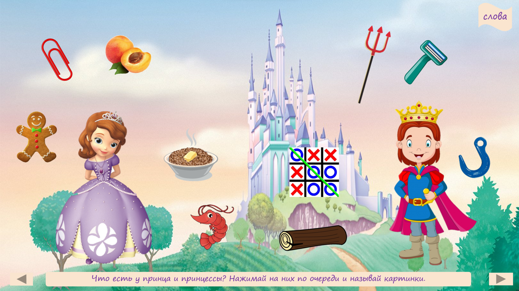 Игры и презентации по автоматизации звука "Рь"