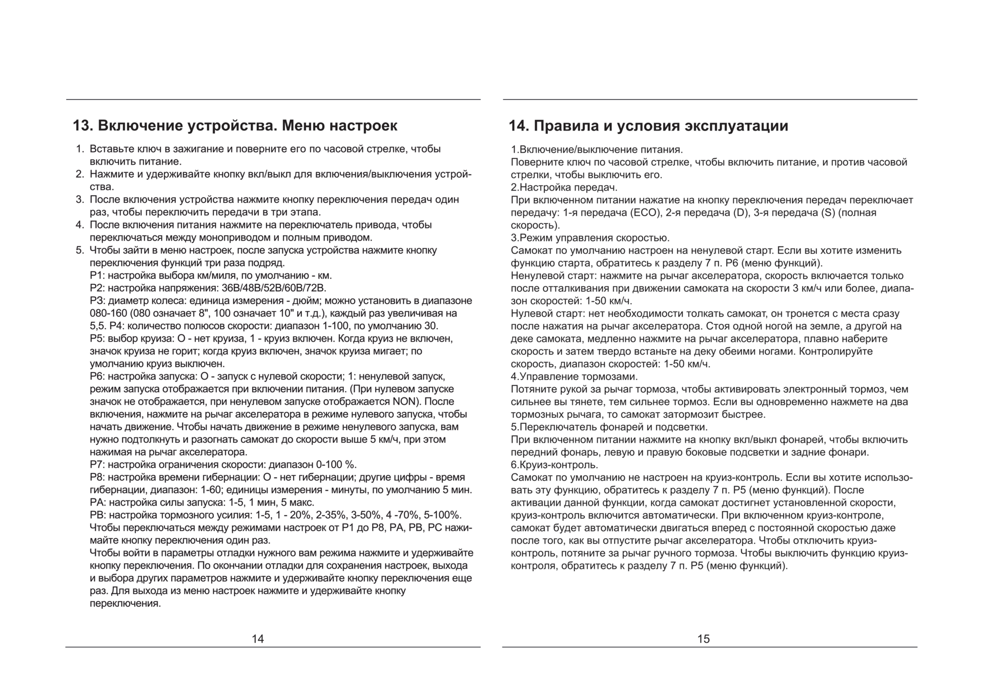 Инструкция к электросамокату Kugoo G2 Max