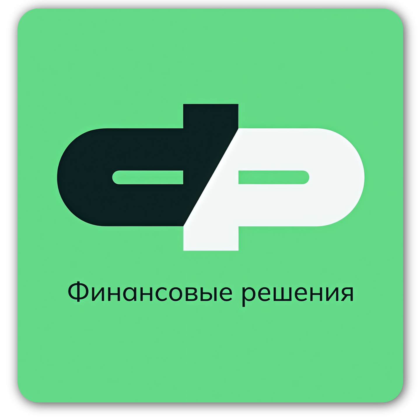 Лизинговая компания Финансовые решения