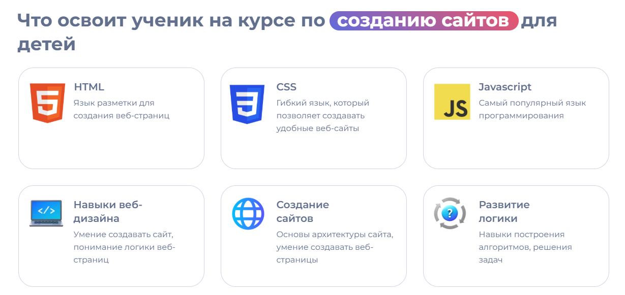 javascript для детей
