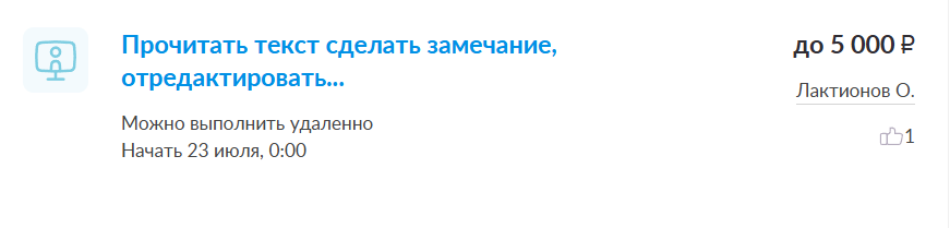 задание с Юду