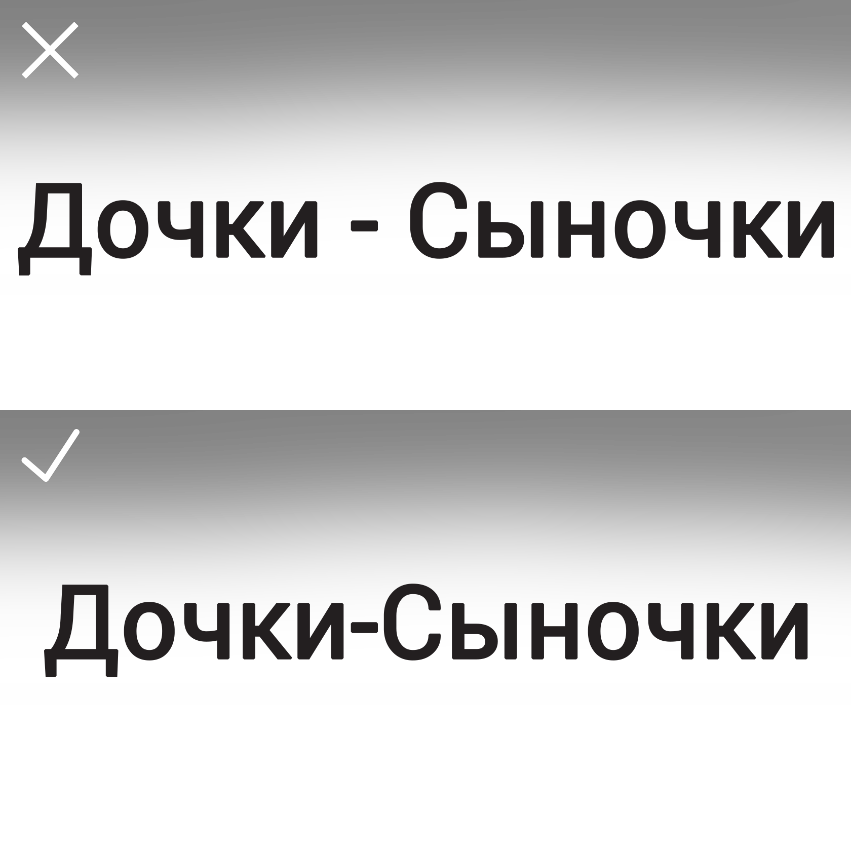 Как сделать вывески на фото позади человека читаемыми