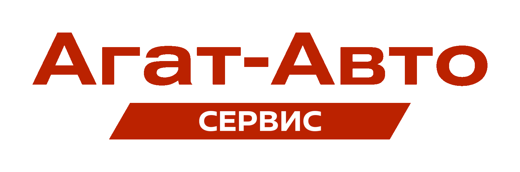 Сервис