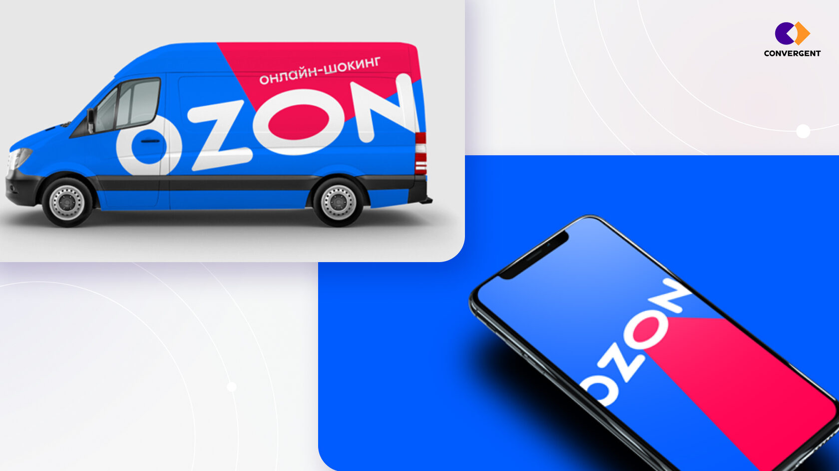 Новая айдентика OZON