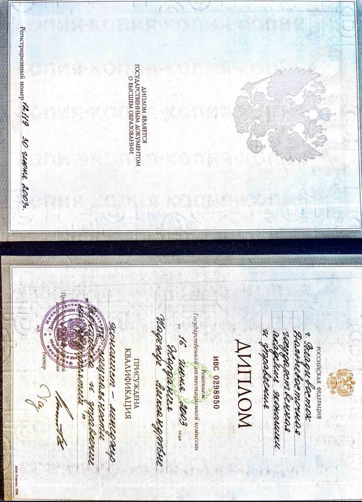 Высшее образование: экономика и управление
