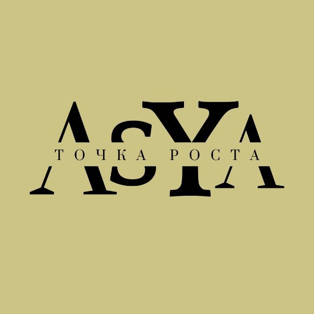 Точка Роста