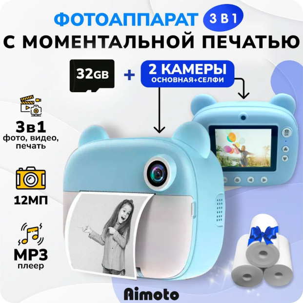AIMOTO IQ 4G - умные часы для детей с голосовым помощником Марусей