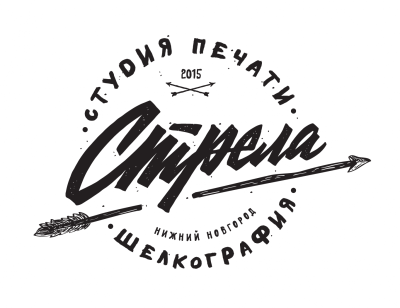 Стрелки девиз