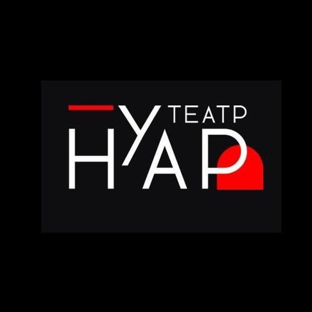Театр Нуар